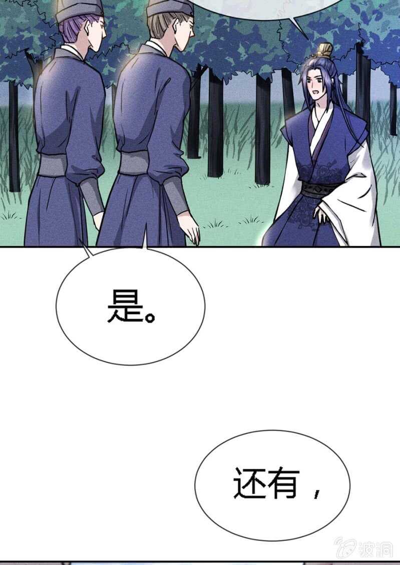 《单挑吧王爷》小团子的助攻 第29页