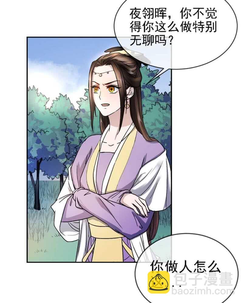 《单挑吧王爷》小团子的助攻 第2页