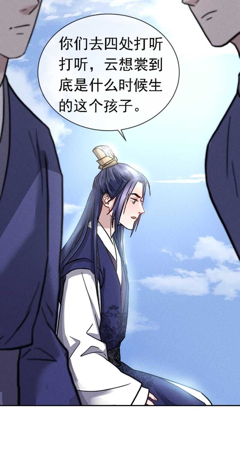 《单挑吧王爷》小团子的助攻 第30页