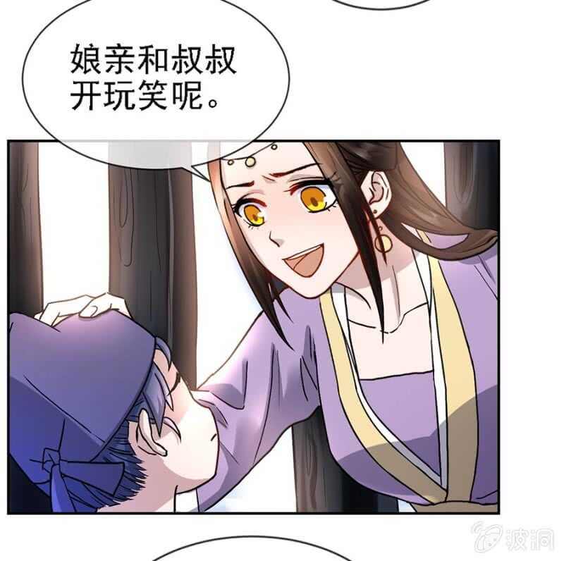 《单挑吧王爷》小团子的助攻 第5页