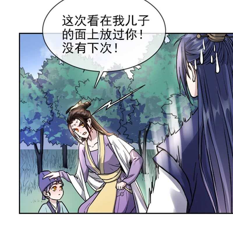 《单挑吧王爷》小团子的助攻 第6页