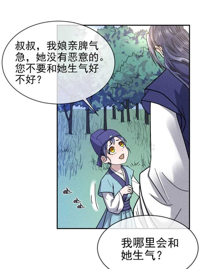 《单挑吧王爷》小团子的助攻 第7页