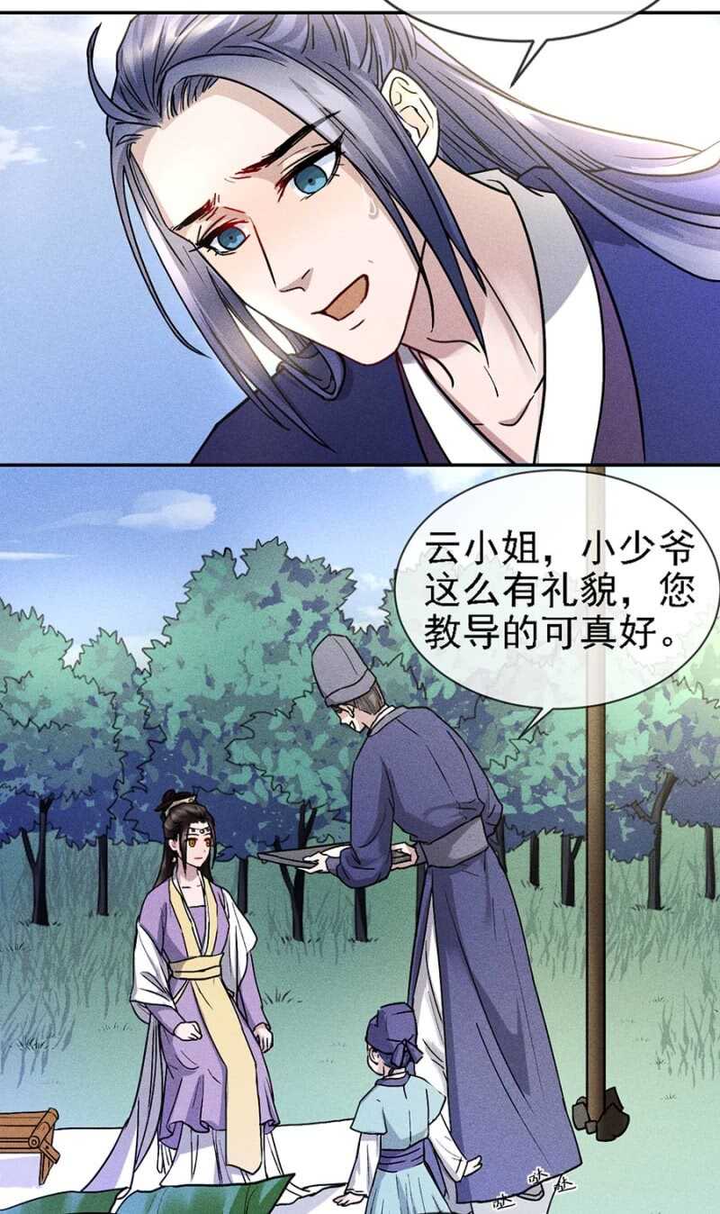 《单挑吧王爷》小团子的助攻 第8页