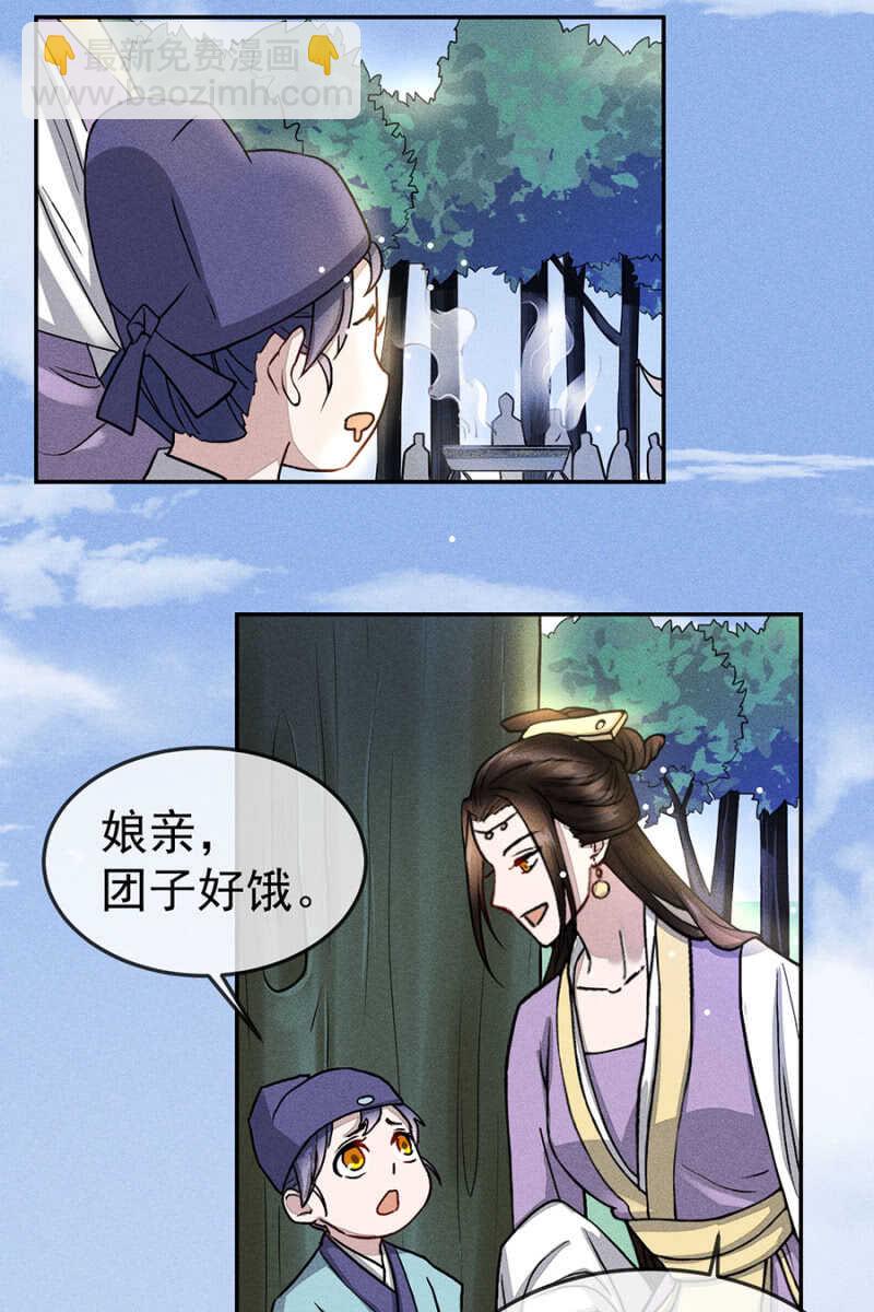 《单挑吧王爷》被识破的计谋 第14页