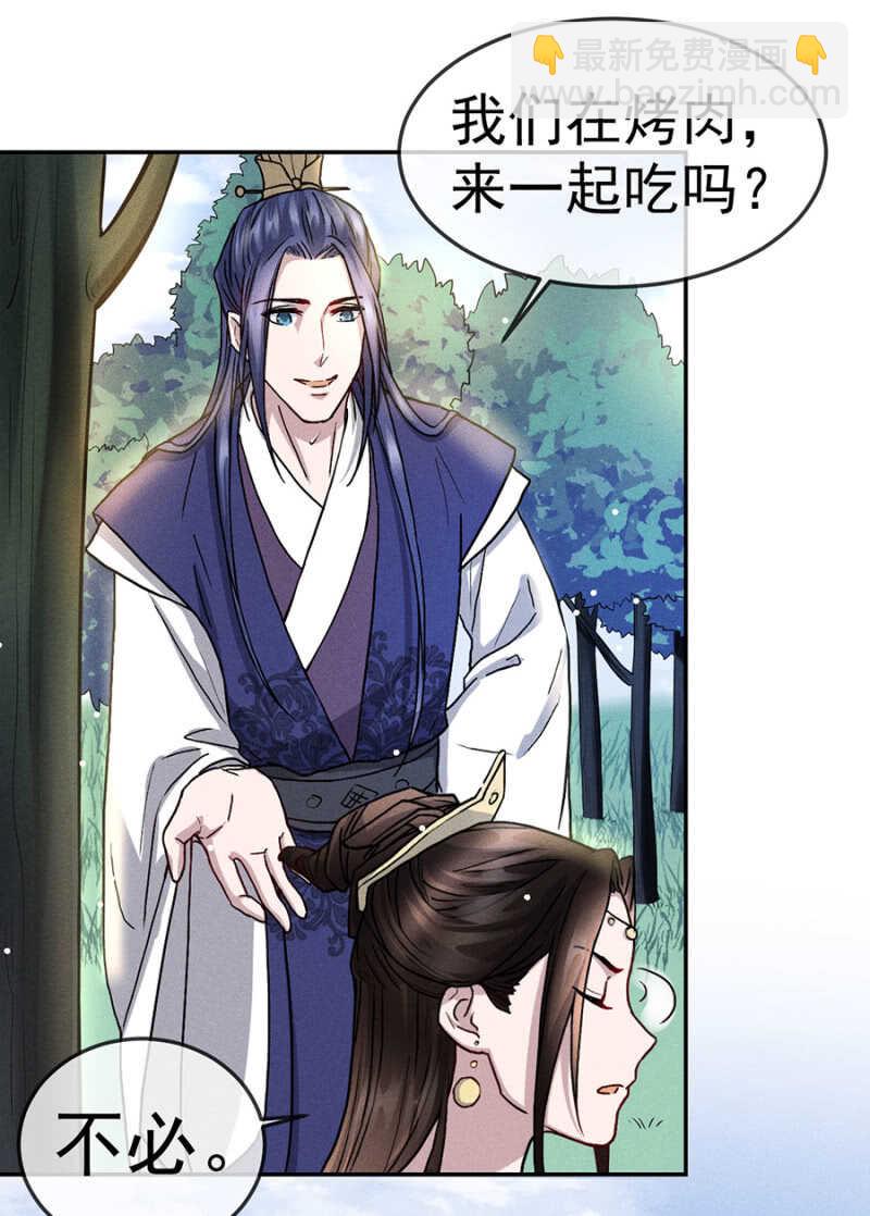 《单挑吧王爷》被识破的计谋 第16页
