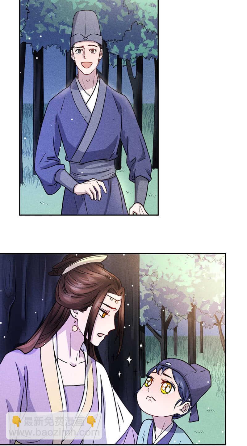 《单挑吧王爷》被识破的计谋 第22页