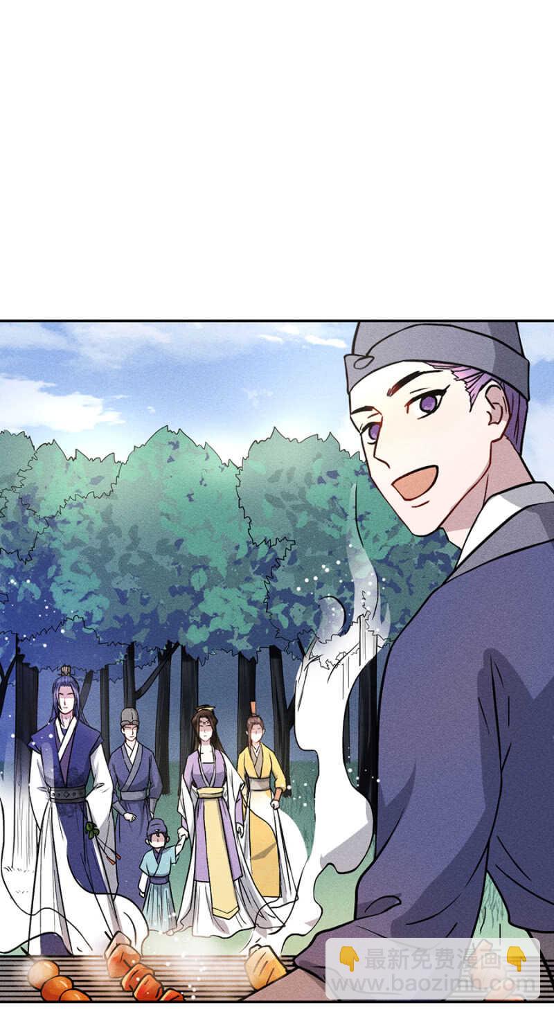 《单挑吧王爷》被识破的计谋 第23页