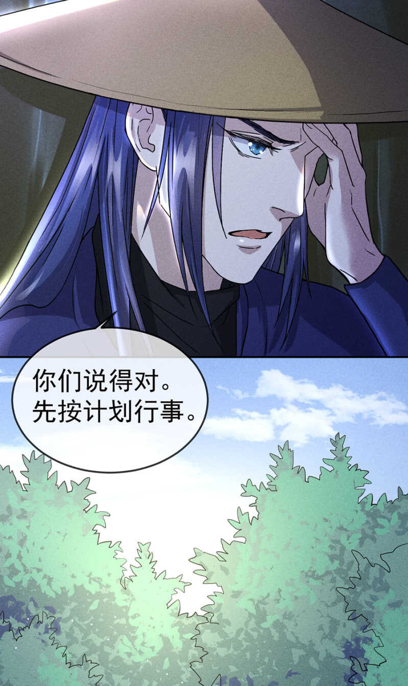 《单挑吧王爷》被识破的计谋 第4页