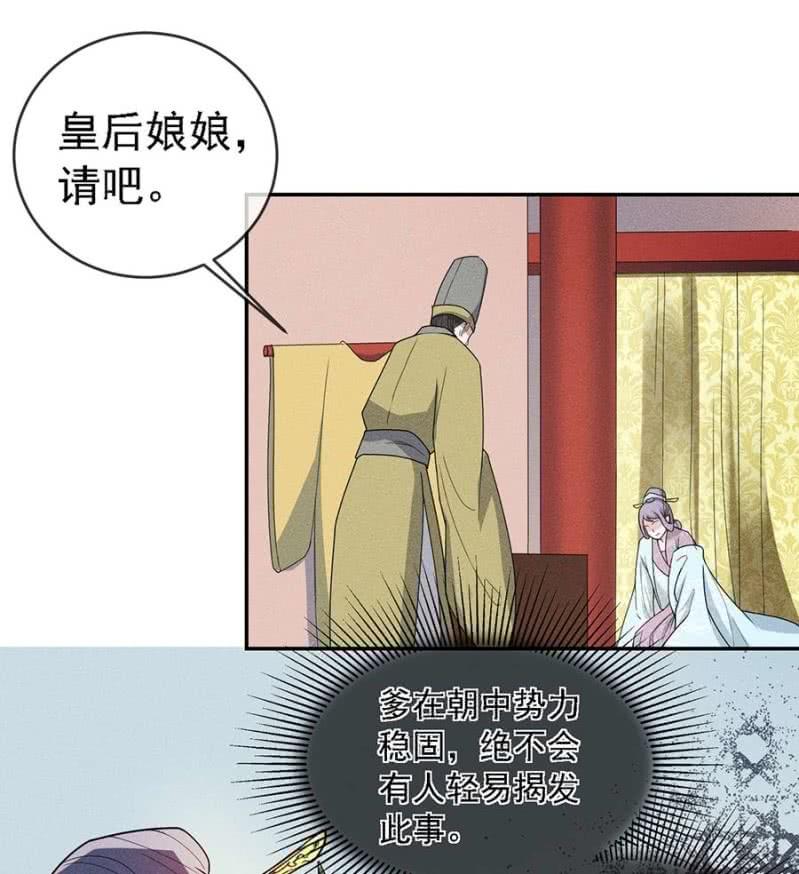 《单挑吧王爷》上吧我的小可爱 第15页
