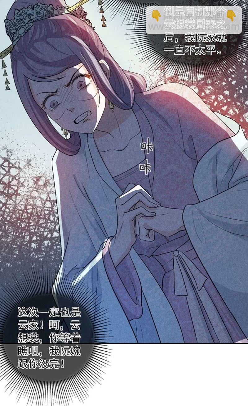 《单挑吧王爷》上吧我的小可爱 第16页