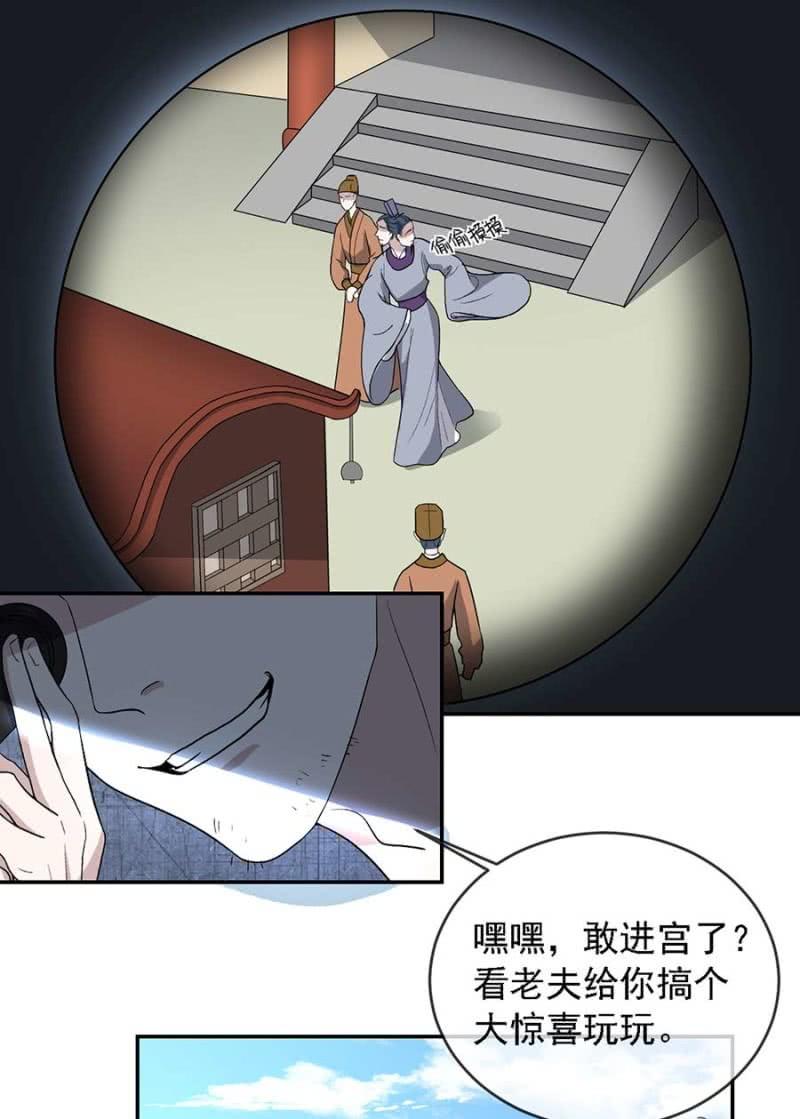 《单挑吧王爷》上吧我的小可爱 第19页