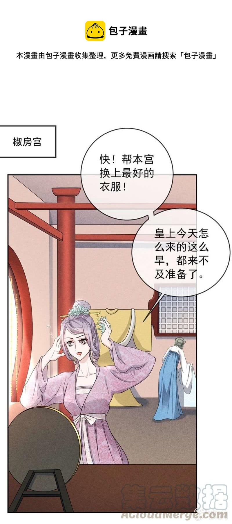 《单挑吧王爷》上吧我的小可爱 第1页