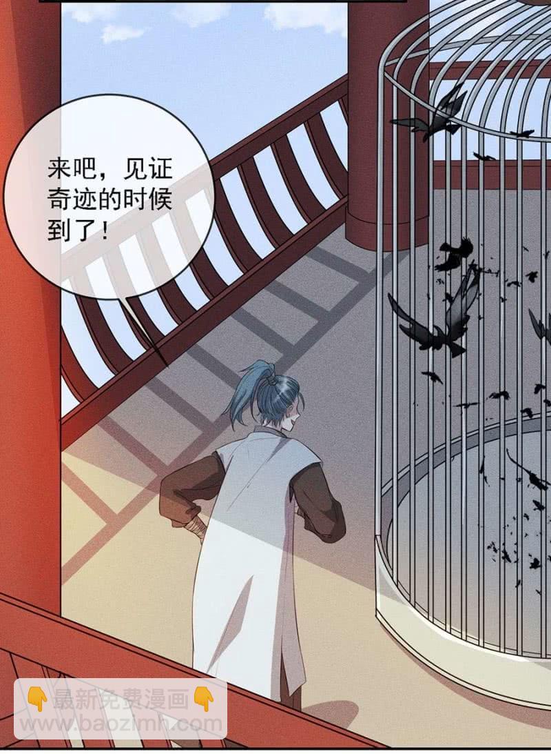 《单挑吧王爷》上吧我的小可爱 第23页