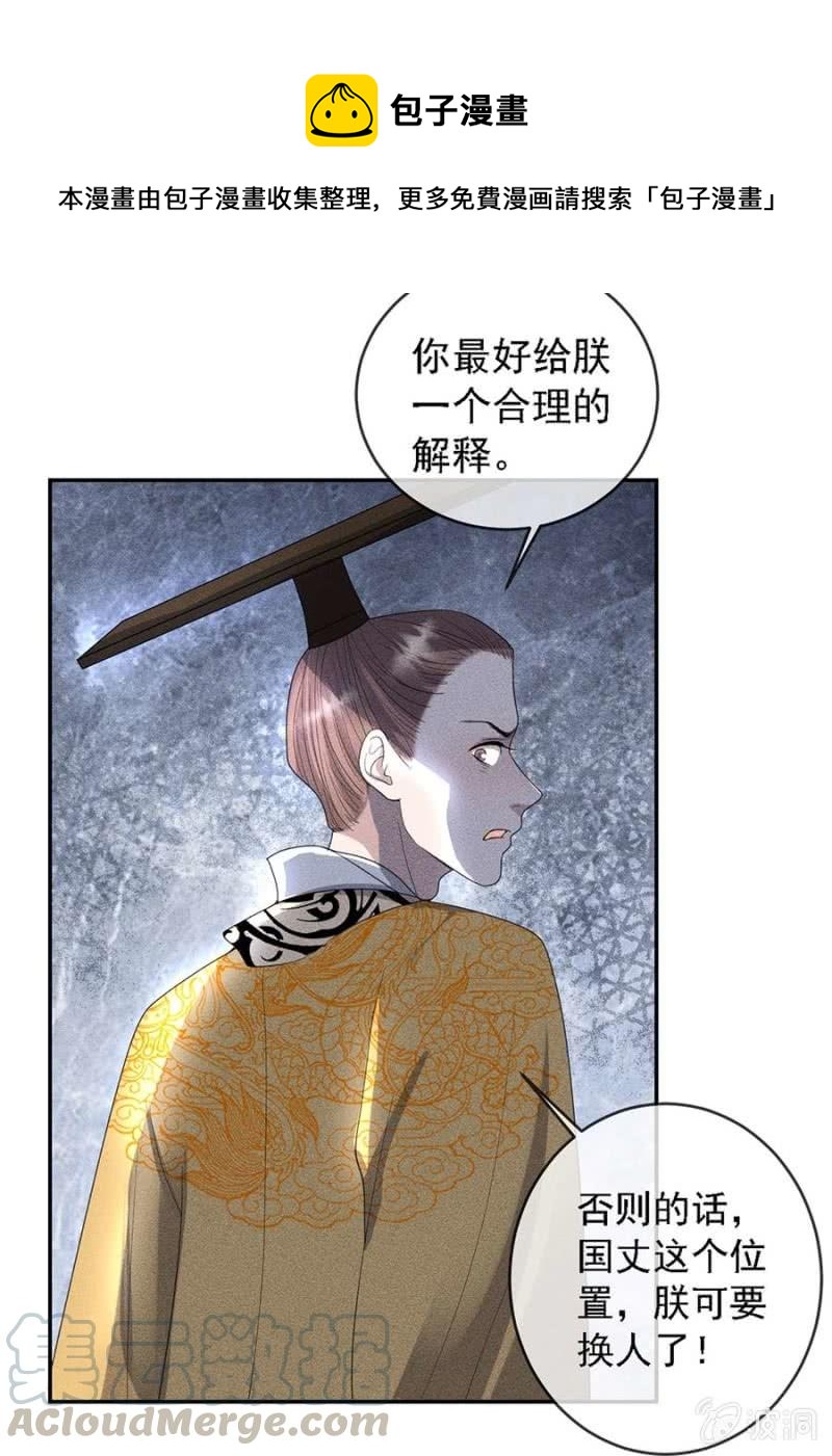 《单挑吧王爷》上吧我的小可爱 第29页