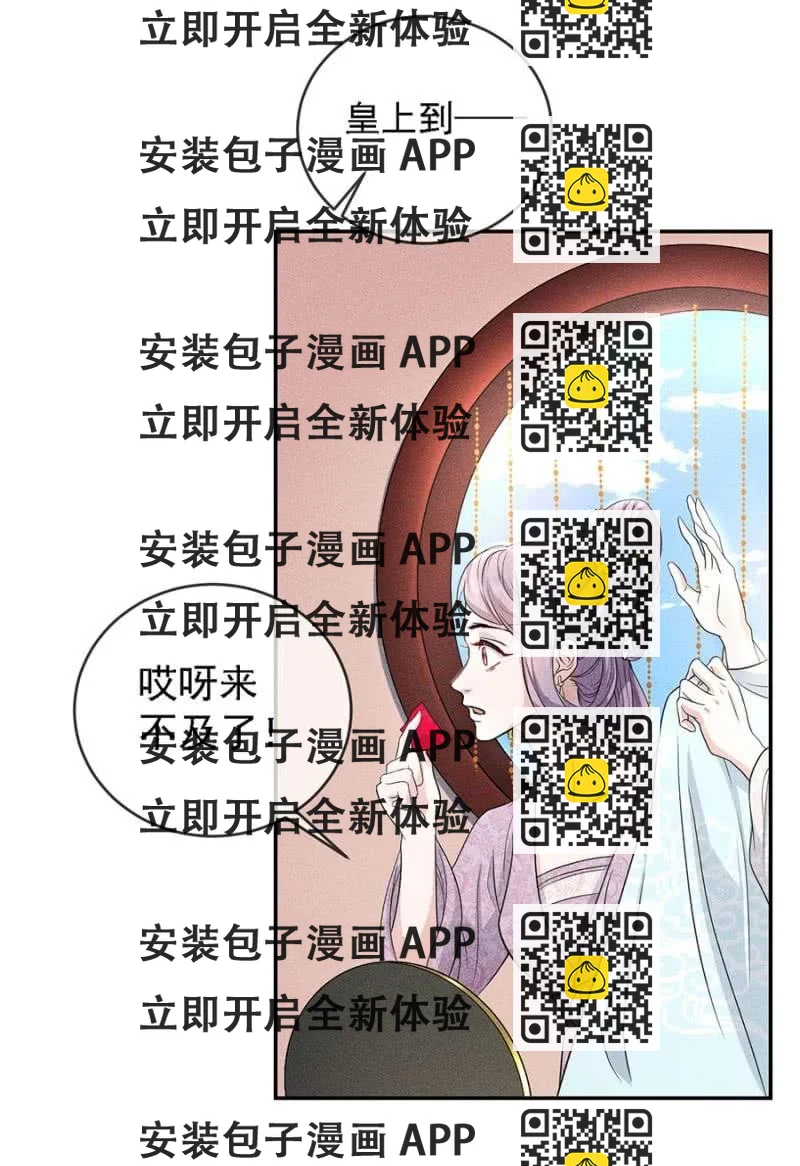 《单挑吧王爷》上吧我的小可爱 第2页