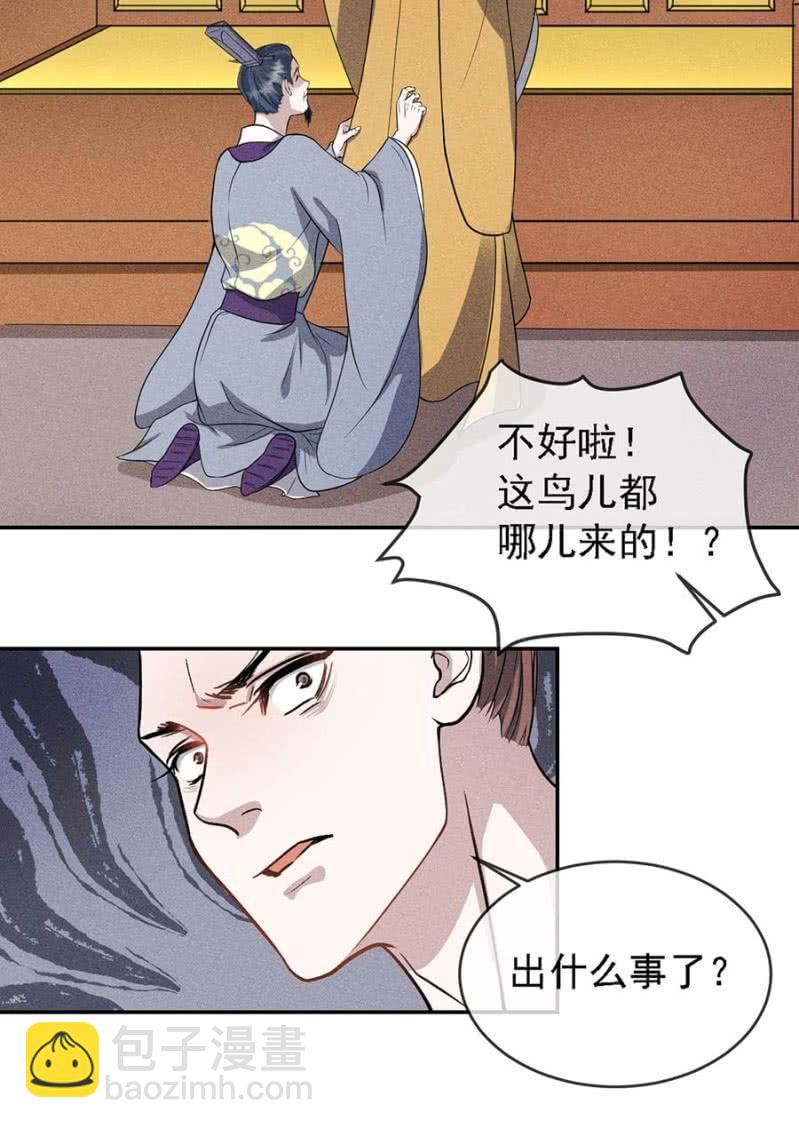 《单挑吧王爷》上吧我的小可爱 第32页
