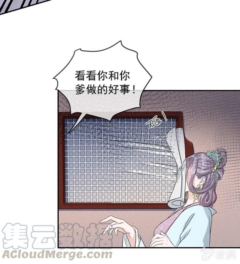 《单挑吧王爷》上吧我的小可爱 第5页