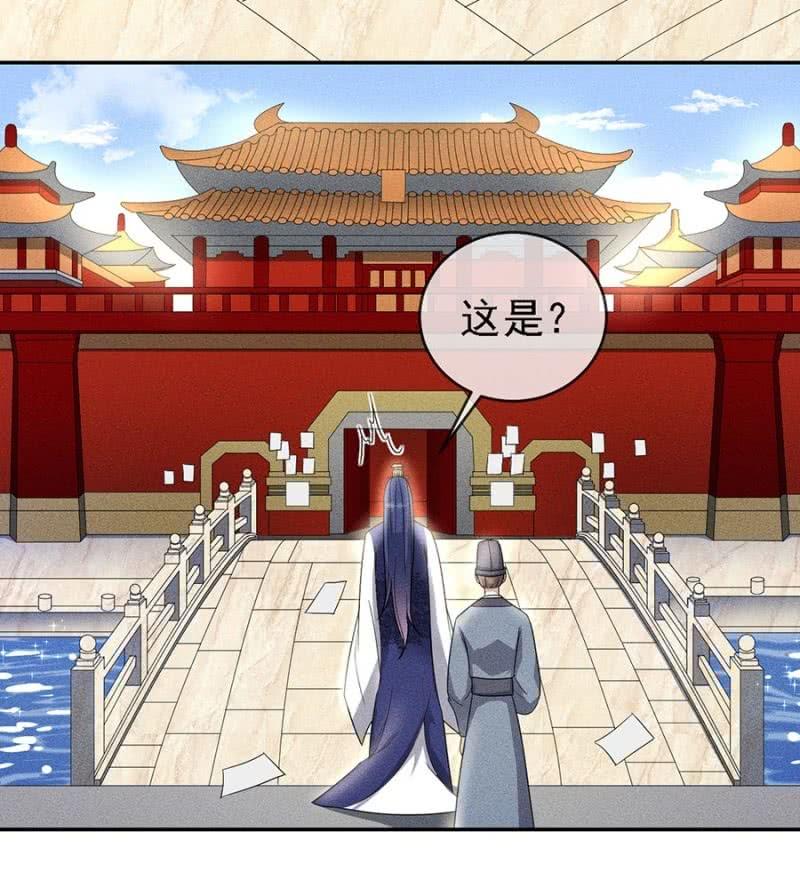 《单挑吧王爷》皇帝震怒 第10页