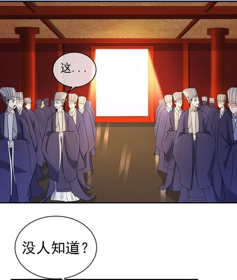 《单挑吧王爷》皇帝震怒 第16页