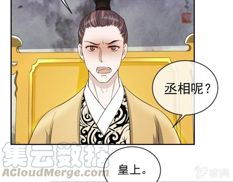《单挑吧王爷》皇帝震怒 第17页