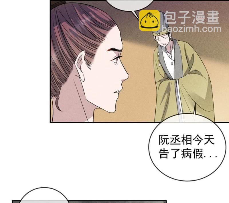 《单挑吧王爷》皇帝震怒 第18页