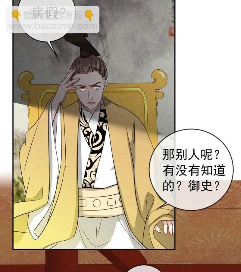 《单挑吧王爷》皇帝震怒 第19页