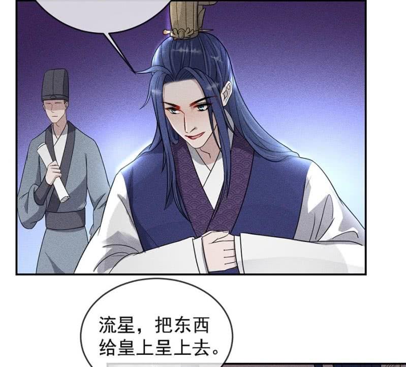 《单挑吧王爷》皇帝震怒 第23页