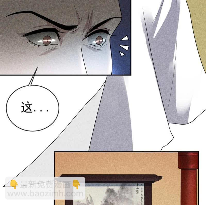 《单挑吧王爷》皇帝震怒 第27页