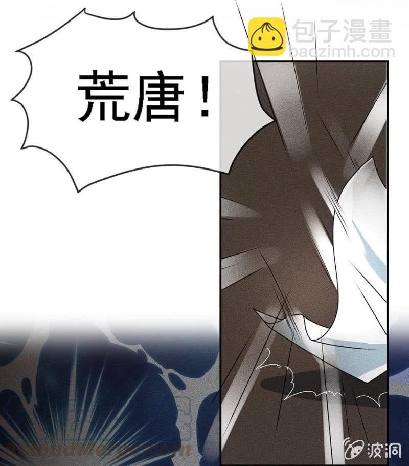 《单挑吧王爷》皇帝震怒 第29页
