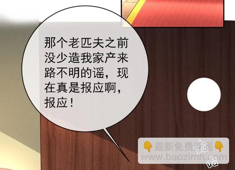 《单挑吧王爷》皇帝震怒 第2页