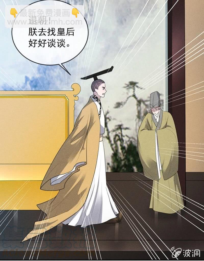 《单挑吧王爷》皇帝震怒 第33页