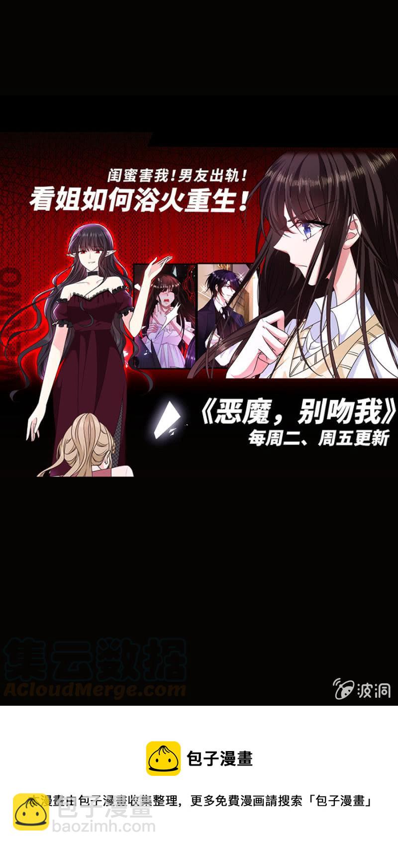 《单挑吧王爷》皇帝震怒 第37页