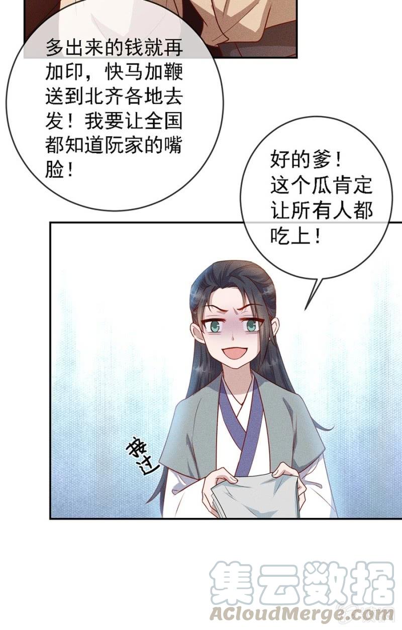 《单挑吧王爷》皇帝震怒 第5页