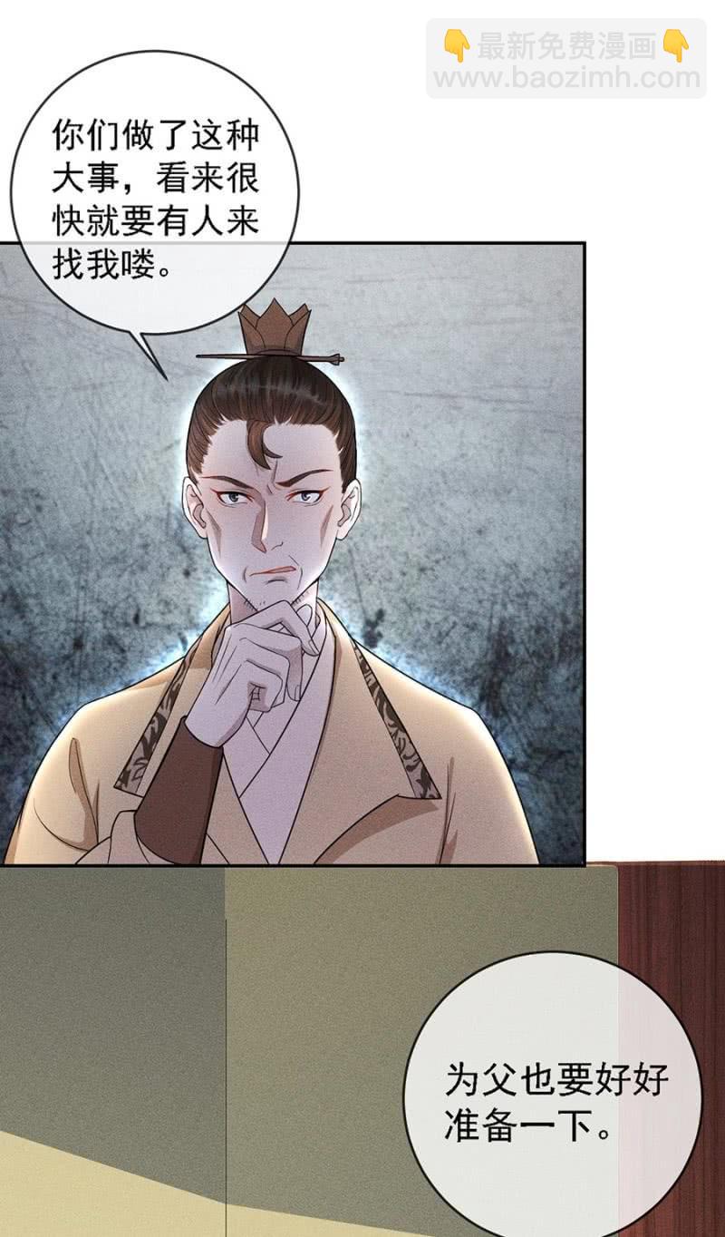《单挑吧王爷》皇帝震怒 第6页