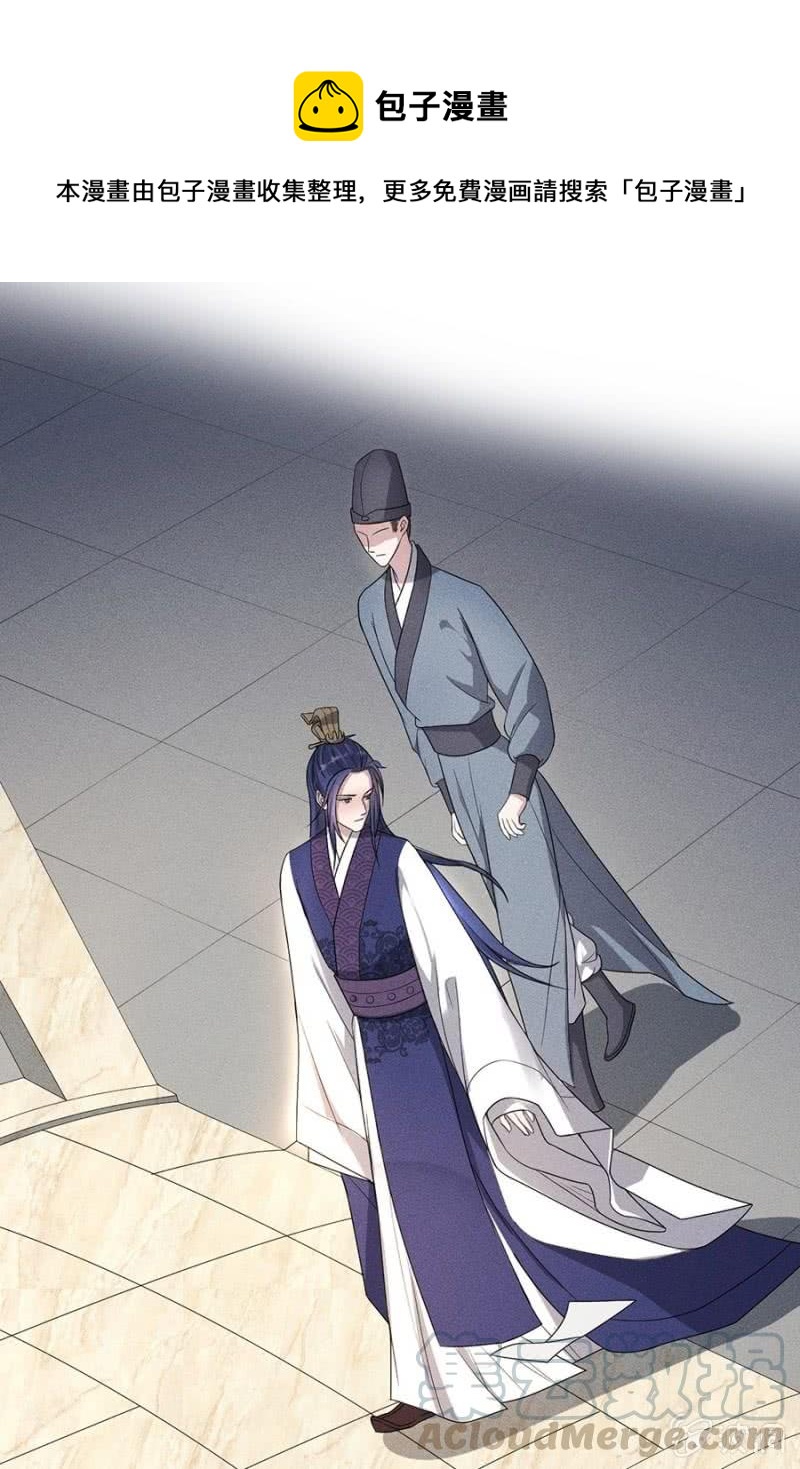 《单挑吧王爷》皇帝震怒 第9页