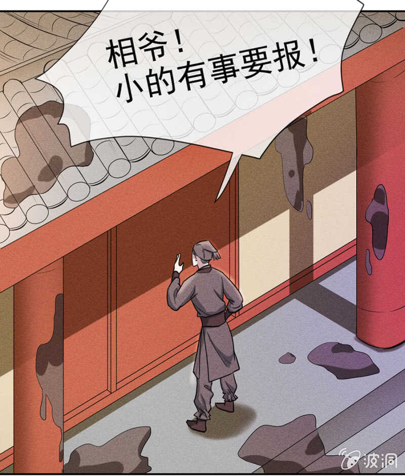 《单挑吧王爷》阮家的大把柄 第13页