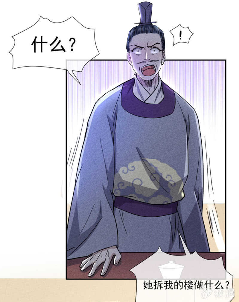 《单挑吧王爷》阮家的大把柄 第17页