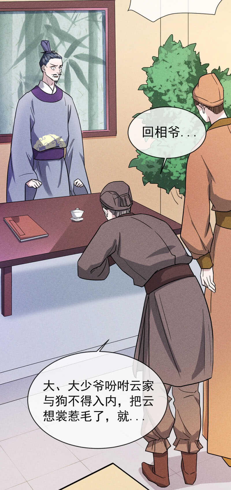 《单挑吧王爷》阮家的大把柄 第18页
