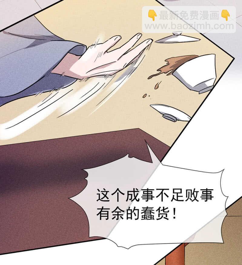 《单挑吧王爷》阮家的大把柄 第19页