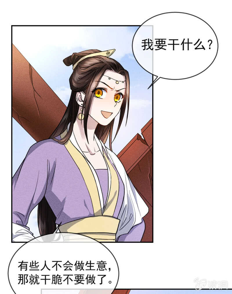 《单挑吧王爷》阮家的大把柄 第1页