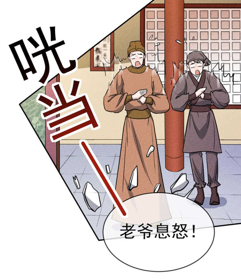《单挑吧王爷》阮家的大把柄 第20页