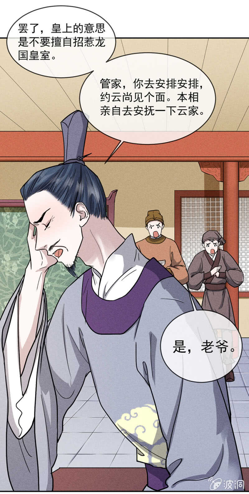 《单挑吧王爷》阮家的大把柄 第21页