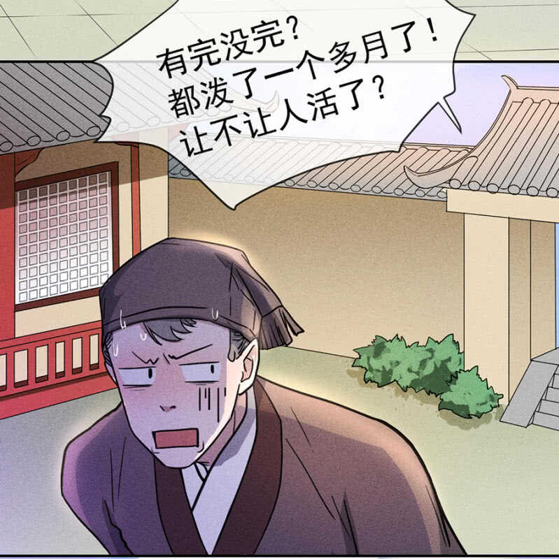 《单挑吧王爷》阮家的大把柄 第26页