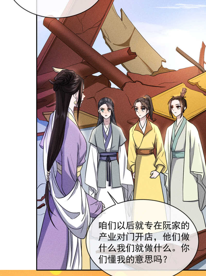 《单挑吧王爷》阮家的大把柄 第2页