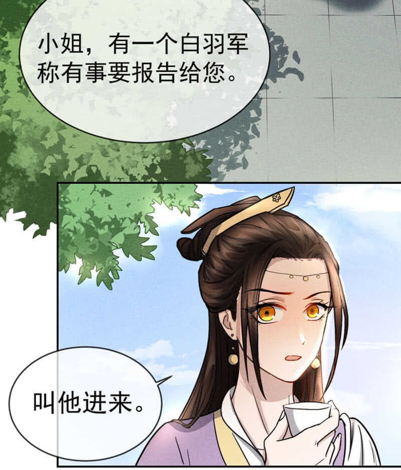 《单挑吧王爷》阮家的大把柄 第30页