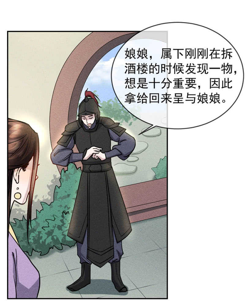 《单挑吧王爷》阮家的大把柄 第31页