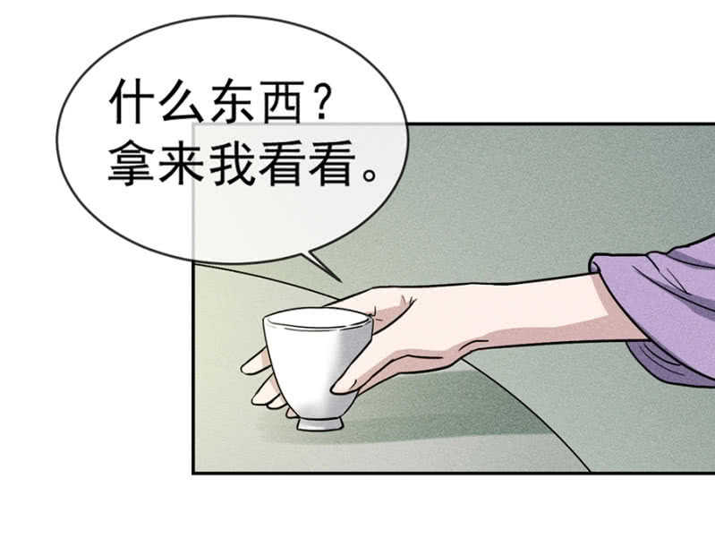 《单挑吧王爷》阮家的大把柄 第32页