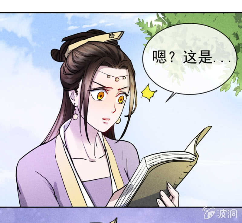 《单挑吧王爷》阮家的大把柄 第33页