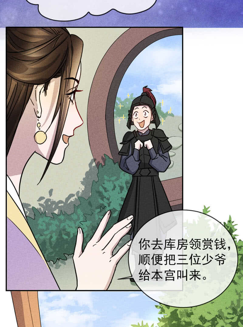《单挑吧王爷》阮家的大把柄 第35页