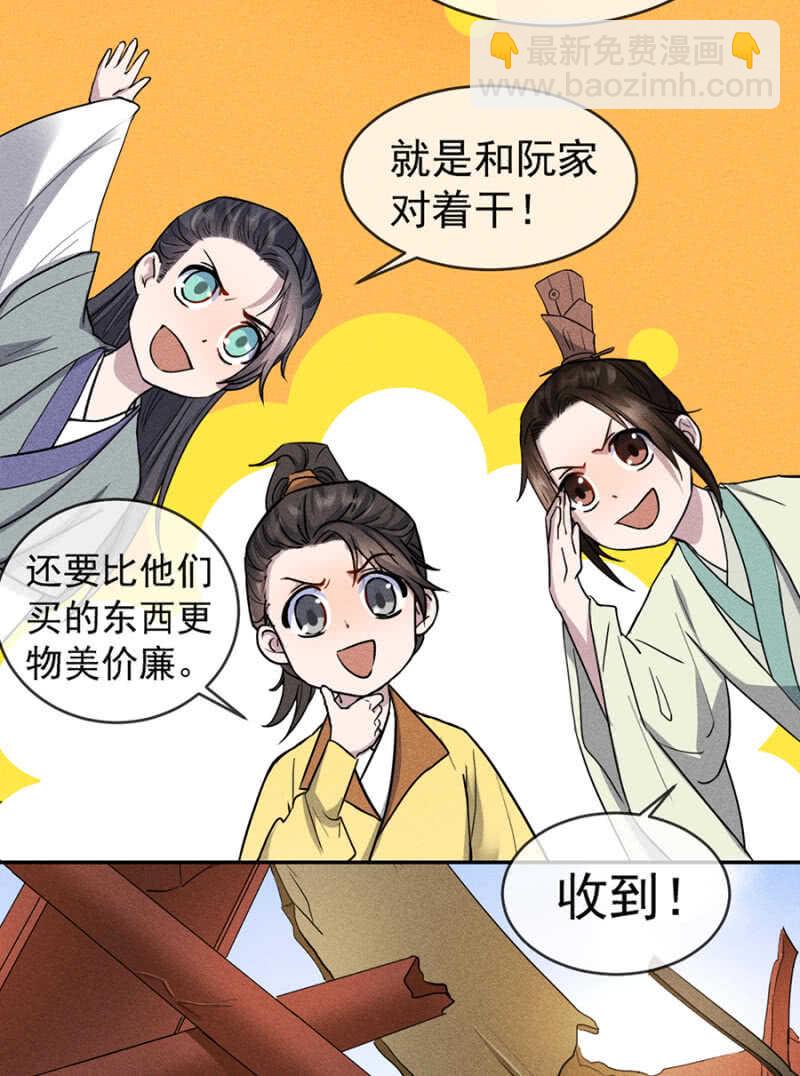 《单挑吧王爷》阮家的大把柄 第3页